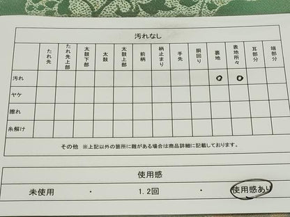 平和屋着物◎六通柄袋帯　枝葉文　金銀糸　三越扱い　正絹　逸品　CABE4398ou