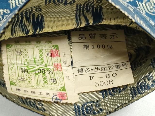 平和屋着物●男性　本場筑前博多織　角帯　寿地文　証紙付き　正絹　逸品　CABE4413hy