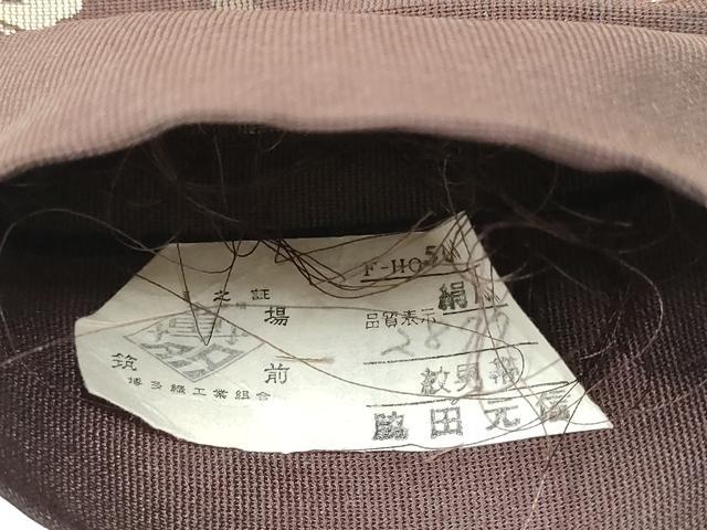 平和屋着物●男性　本場筑前博多織　角帯　草木染　彩匠織　雲重ね立涌花文　脇田元信作　証紙付き　正絹　逸品　CABE4418hy