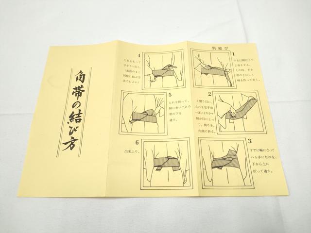 平和屋着物●男性　角帯　間道　色無地　黄唐茶色　共箱・証明書付き　正絹　逸品　CABE4422hy