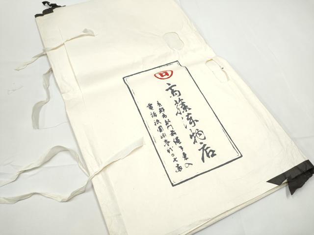 平和屋着物●極上 京都祇園の老舗 ぎをん齋藤 六通柄袋帯 唐織 吉祥時代蒔絵文 金糸 たとう紙付き 正絹 逸品 未使用 CABE4433hy