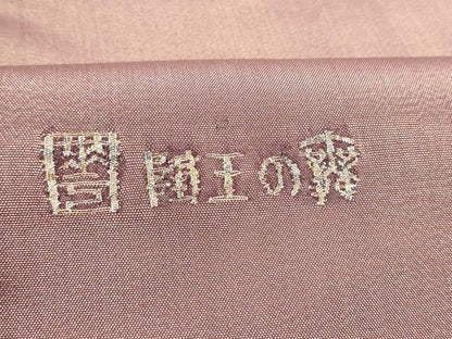 平和屋着物●手織綴れ　山鹿清華　太鼓柄袋帯　すくい織　人物花文　金糸　正絹　逸品　未使用　CABE4435hy