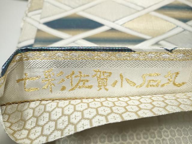 平和屋着物●六通柄袋帯　七彩佐賀小石丸　箔綴吉祥菱　金銀糸　正絹　逸品　CABE4437hy