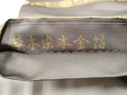 平和屋着物▼西陣織　陰山織物謹製　箔屋清兵衛　六通柄袋帯　草木染　横段花文　本金箔　正絹　逸品　CABE4454hy