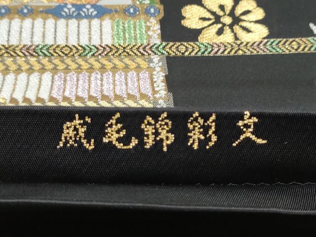 平和屋着物●全通柄　本袋帯　龍村平蔵柄　脅毛錦彩文　黒地　金銀糸　正絹　逸品　CABE4456hy