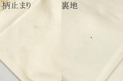 平和屋着物●西陣河村織物謹製・手織り　六通柄袋帯　唐織　蜀江花天井　金糸　正絹　逸品　CABE4467hy