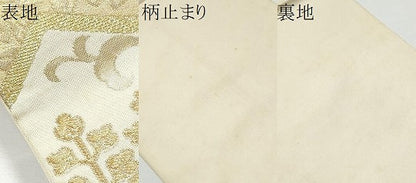 平和屋着物●西陣　川島織物　六通柄　本袋帯　草花文　金糸　正絹　逸品　CABE4468hy