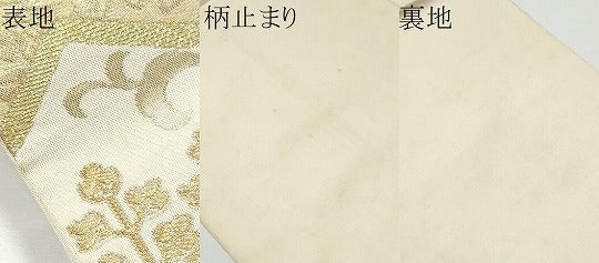 平和屋着物●西陣　川島織物　六通柄　本袋帯　草花文　金糸　正絹　逸品　CABE4468hy