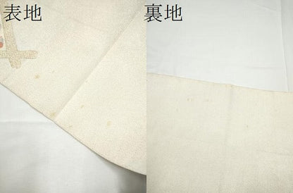 平和屋着物●八寸名古屋帯　綴れ　桐　金銀糸　正絹　逸品　CABE4479hy