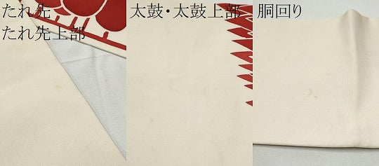 平和屋着物●塩瀬　九寸名古屋帯　型染め　樹林文　正絹　逸品　CABE4497hy