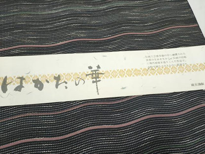 平和屋着物●本場筑前博多織 八寸名古屋帯 よろけ縞 松装織物謹製 証紙付き 正絹 逸品 CABE4501hy