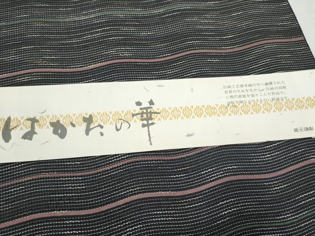 平和屋着物●本場筑前博多織 八寸名古屋帯 よろけ縞 松装織物謹製 証紙付き 正絹 逸品 CABE4501hy