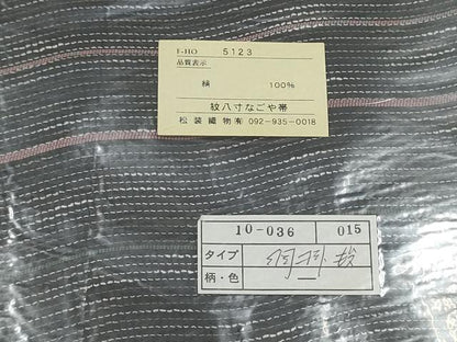 平和屋着物●本場筑前博多織 八寸名古屋帯 よろけ縞 松装織物謹製 証紙付き 正絹 逸品 CABE4501hy