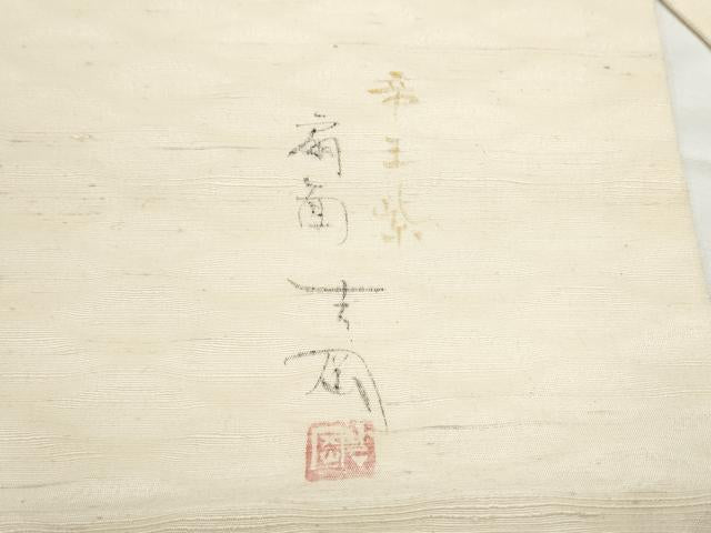 平和屋着物●染司よしおか　五代目　吉岡幸雄　九寸名古屋帯　紬地　扇面　金彩　正絹　逸品　CABE4502hy