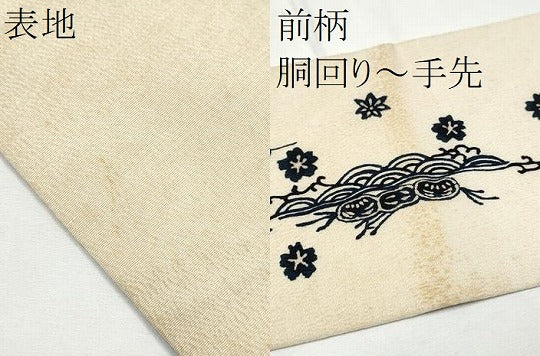 平和屋着物●九寸名古屋帯　本藍　型染め　流水花文　鬼しぼ縮緬　逸品　CABE4513hy