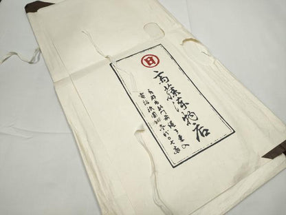 平和屋着物●京都祇園の老舗　ぎをん齋藤　塩瀬　九寸名古屋帯　夢　黒地　たとう紙付き　正絹　逸品　CABE4520hy