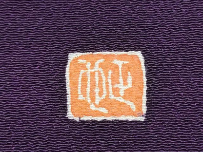 平和屋着物●九寸名古屋帯　作家物　竹垣菊文　金彩　鬼しぼ縮緬　正絹　逸品　CABE4540hy