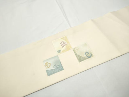 平和屋着物●塩瀬　九寸名古屋帯　作家物　十二支　金彩　正絹　逸品　CABE4543hy