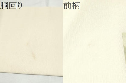 平和屋着物●塩瀬　九寸名古屋帯　作家物　十二支　金彩　正絹　逸品　CABE4543hy
