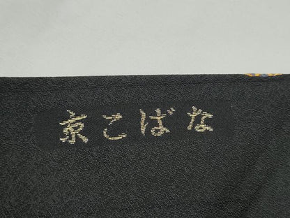 平和屋着物●九寸名古屋帯　唐織　京こばな　黒地　金糸　正絹　逸品　CABE4547hy