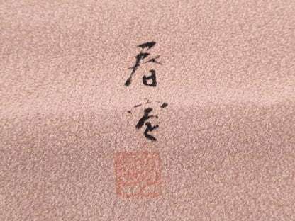 平和屋着物●京友禅作家　山科春宣　九寸名古屋帯　手描き　飛鶴蔦の葉文　金彩　鬼しぼ縮緬　正絹　逸品　CABE4548hy