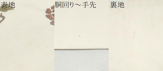 平和屋着物●中国三大刺繍　相良刺繍　総刺繍　九寸名古屋帯　枝花文　正絹　逸品　CABE4550hy