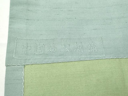 平和屋着物●中国三大刺繍　スワトウ相良刺繍　総刺繍　九寸開き名古屋帯　紬地　流水更紗花文　色無地　湊鼠色　正絹　逸品　CABE4553hy
