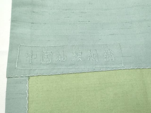 平和屋着物●中国三大刺繍　スワトウ相良刺繍　総刺繍　九寸開き名古屋帯　紬地　流水更紗花文　色無地　湊鼠色　正絹　逸品　CABE4553hy