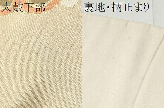 平和屋着物●西陣　川島織物　六通柄　本袋帯　正倉院花文　金銀糸　正絹　逸品　CABE4573hy