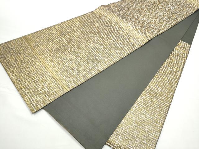 平和屋着物●西陣　川島織物　六通柄　本袋帯　霞文　金銀糸　正絹　逸品　CABE4588hy