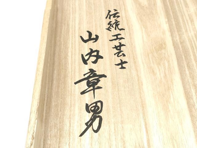 平和屋着物●伝統工芸士　山内章男　太鼓柄袋帯　絞り　辻が花　銀通し地　共箱付き　正絹　逸品　CABE4601hy