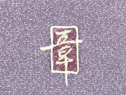 平和屋着物●伝統工芸士　山内章男　太鼓柄袋帯　絞り　辻が花　銀通し地　共箱付き　正絹　逸品　CABE4601hy