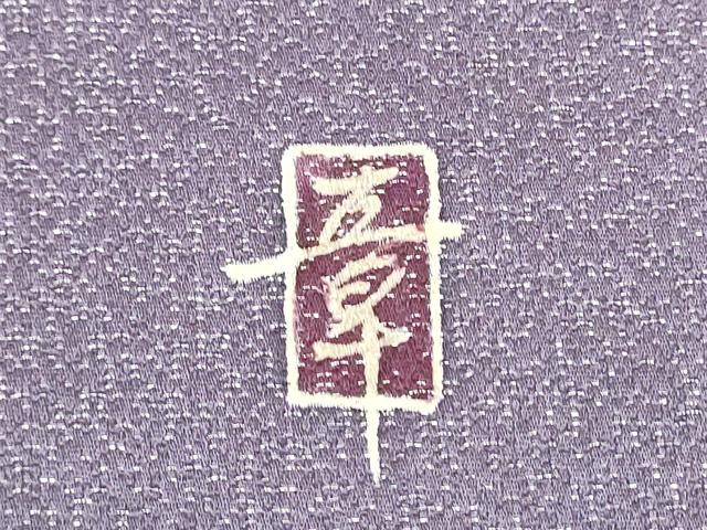 平和屋着物●伝統工芸士　山内章男　太鼓柄袋帯　絞り　辻が花　銀通し地　共箱付き　正絹　逸品　CABE4601hy