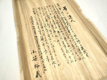 平和屋着物●西陣 京藝謹製 伝統工芸士 京の名工 小笹裕義 六通柄袋帯 唐織 立波花文 黒地 金糸 品質証明書・証紙・共箱付 逸品 CABE4602hy