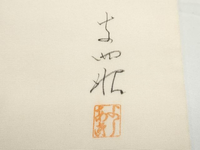 平和屋着物●塩瀬　九寸名古屋帯　作家物　ろうけつ染　薔薇　金彩　正絹　逸品　CABE4653hy