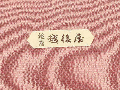 平和屋着物●九寸名古屋帯　駒刺繍　流水草花文　金糸　鬼しぼ縮緬　銀座越後屋扱い　正絹　逸品　CABE4664hy
