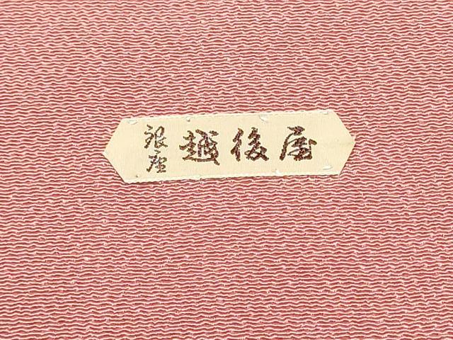 平和屋着物●九寸名古屋帯　駒刺繍　流水草花文　金糸　鬼しぼ縮緬　銀座越後屋扱い　正絹　逸品　CABE4664hy