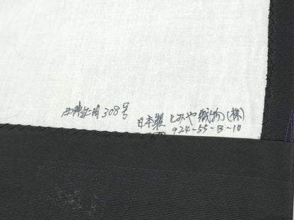 平和屋着物●西陣　とみや織物謹製　とみや帯　九寸開き名古屋帯　胡蝶蘭　黒地　金糸　正絹　逸品　CABE4668hy
