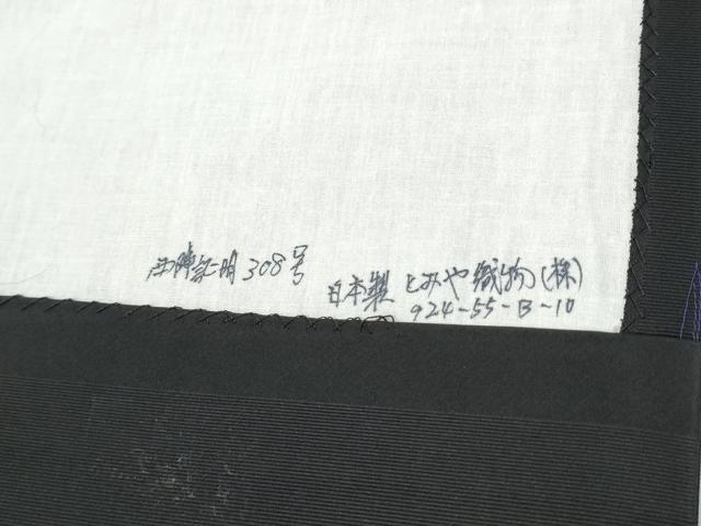 平和屋着物●西陣　とみや織物謹製　とみや帯　九寸開き名古屋帯　胡蝶蘭　黒地　金糸　正絹　逸品　CABE4668hy