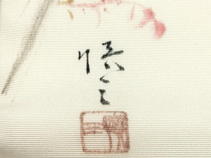 平和屋着物●塩瀬　九寸名古屋帯　作家物　手描き　薔薇　金彩　正絹　逸品　CABE4676hy