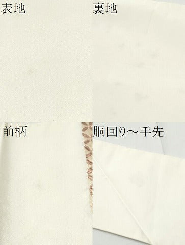 平和屋着物●西陣　川島織物　九寸名古屋帯　横段吉祥文　金糸　正絹　逸品　CABE4677hy