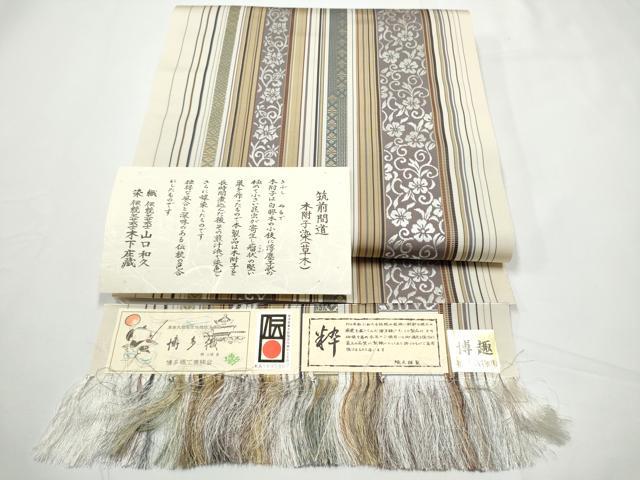 平和屋着物●伝統工芸士 染 木下庄蔵 織 山口和久 本場筑前博多織 八寸名古屋帯 木附子染 筑前間道 博多金ラベル 証紙付 一重帯CABE4679hy