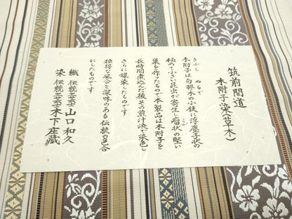 平和屋着物●伝統工芸士 染 木下庄蔵 織 山口和久 本場筑前博多織 八寸名古屋帯 木附子染 筑前間道 博多金ラベル 証紙付 一重帯CABE4679hy