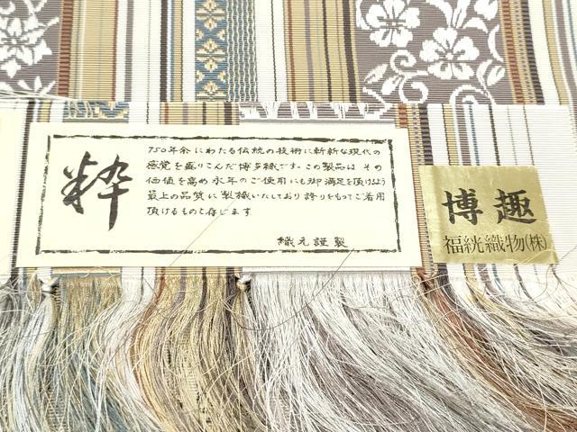 平和屋着物●伝統工芸士 染 木下庄蔵 織 山口和久 本場筑前博多織 八寸名古屋帯 木附子染 筑前間道 博多金ラベル 証紙付 一重帯CABE4679hy