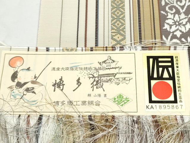 平和屋着物●伝統工芸士 染 木下庄蔵 織 山口和久 本場筑前博多織 八寸名古屋帯 木附子染 筑前間道 博多金ラベル 証紙付 一重帯CABE4679hy