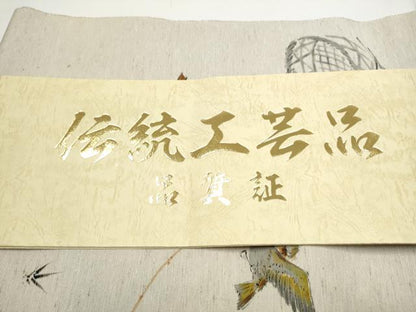 平和屋着物●八寸名古屋帯　作家物　手描き　栗繭　雀　白根澤謹製　証紙付き　正絹　逸品　CABE4704hy