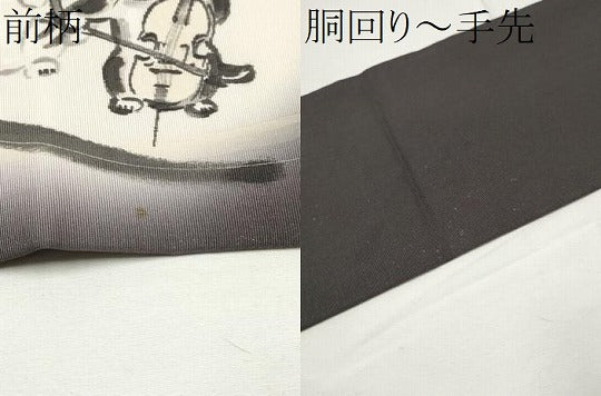 平和屋着物●塩瀬　九寸名古屋帯　手描き　猫　演奏　銀通し地　正絹　逸品　CABE4705hy