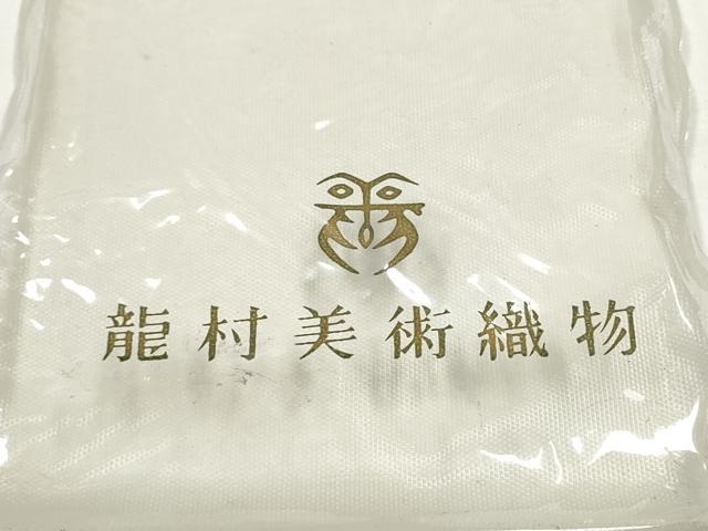 平和屋着物●龍村美術織物　半幅帯　紅牙瑞錦　金銀糸　正絹　逸品　CABE4708hy