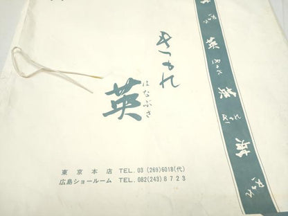 平和屋着物●西陣　川島織物　洗える最高級着物　＜英＞はなぶさ謹製　六通柄　本袋帯　菊唐草文　金糸　たとうし付き　CABE4736hy