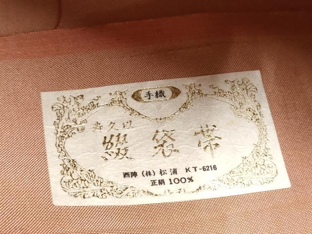 平和屋着物●西陣　松浦織物謹製　太鼓柄袋帯　綴れ　手織　鳳凰更紗花文　金銀糸　正絹　逸品　CABE4744hy